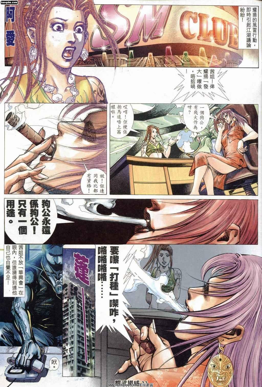 第217话