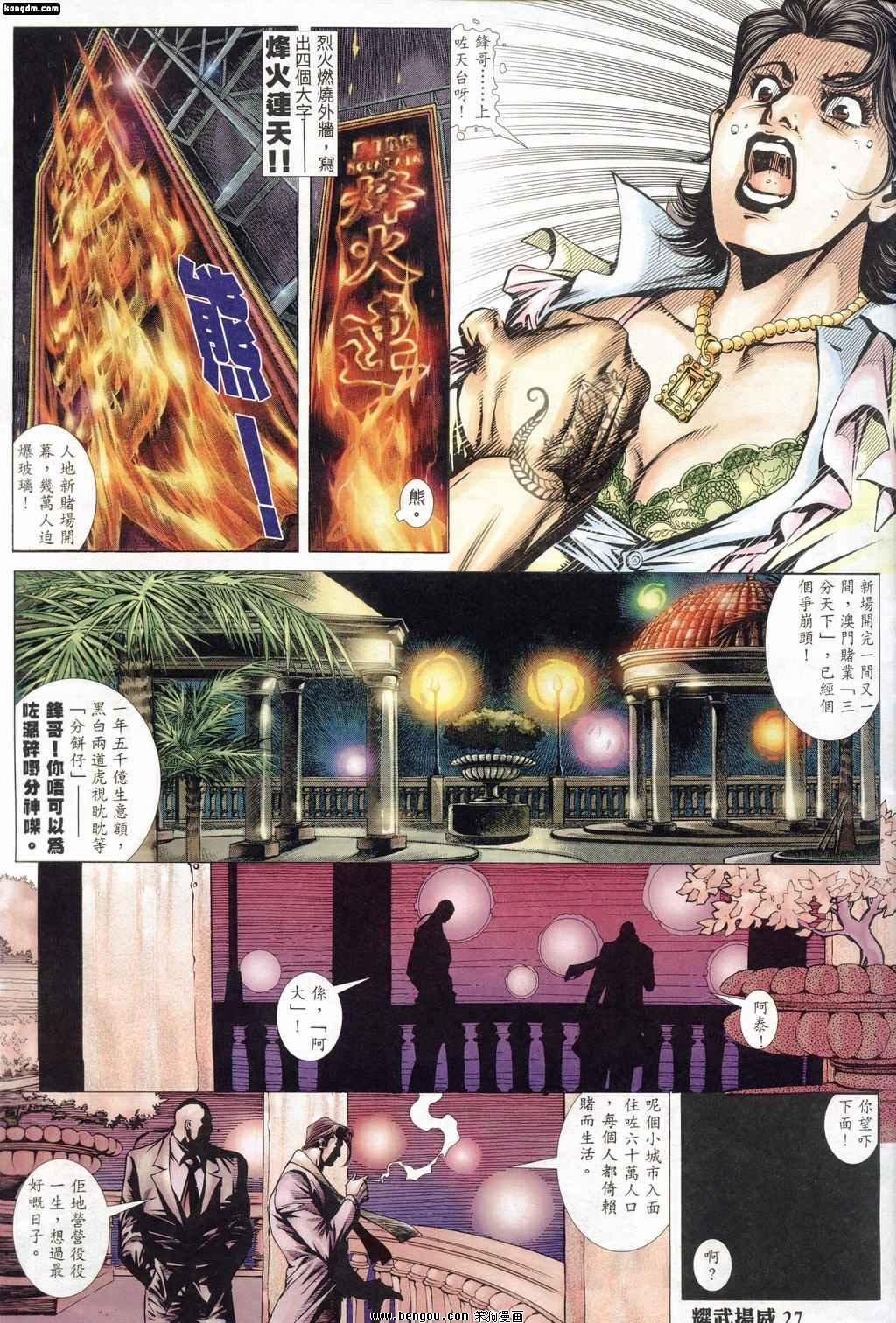 第217话