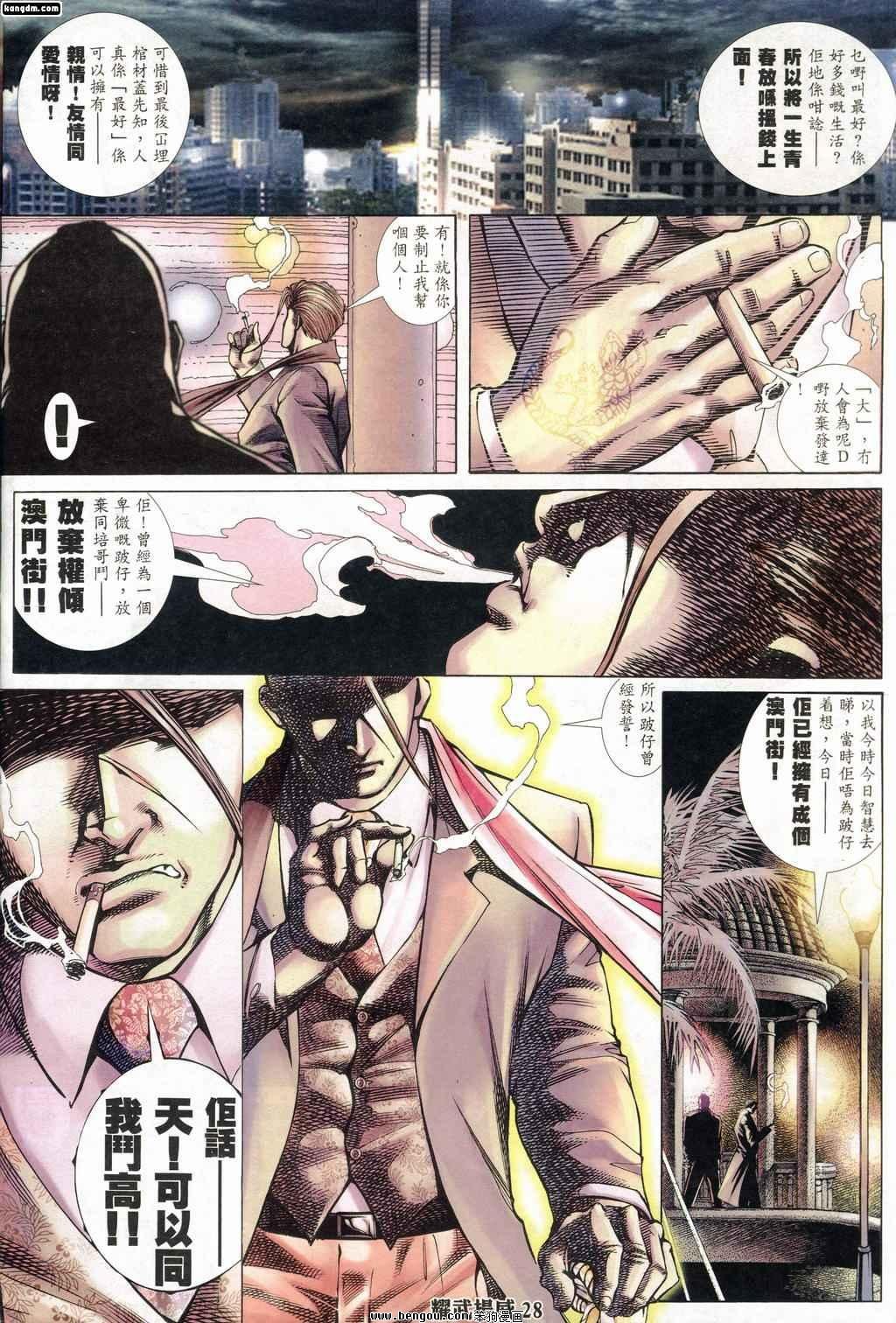 第217话