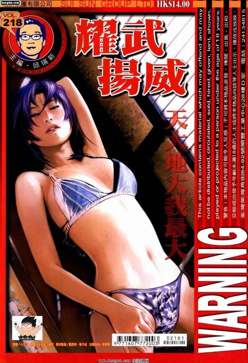 第218话