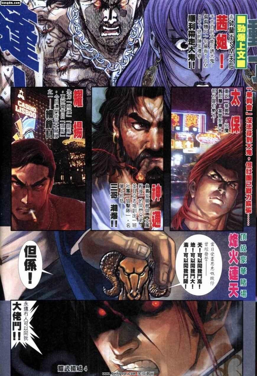 第218话