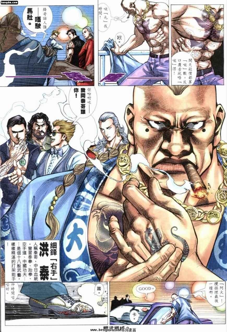 第218话