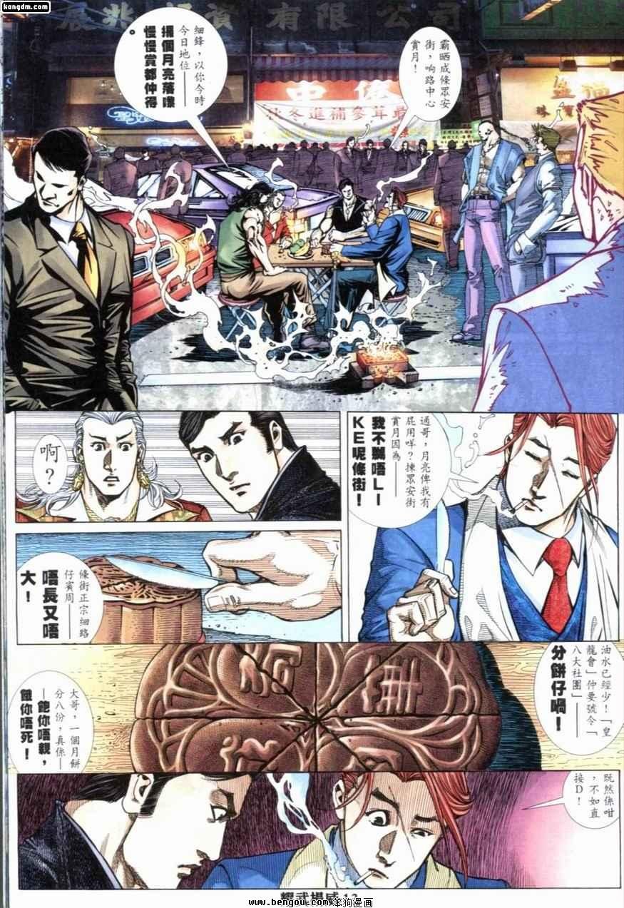第218话