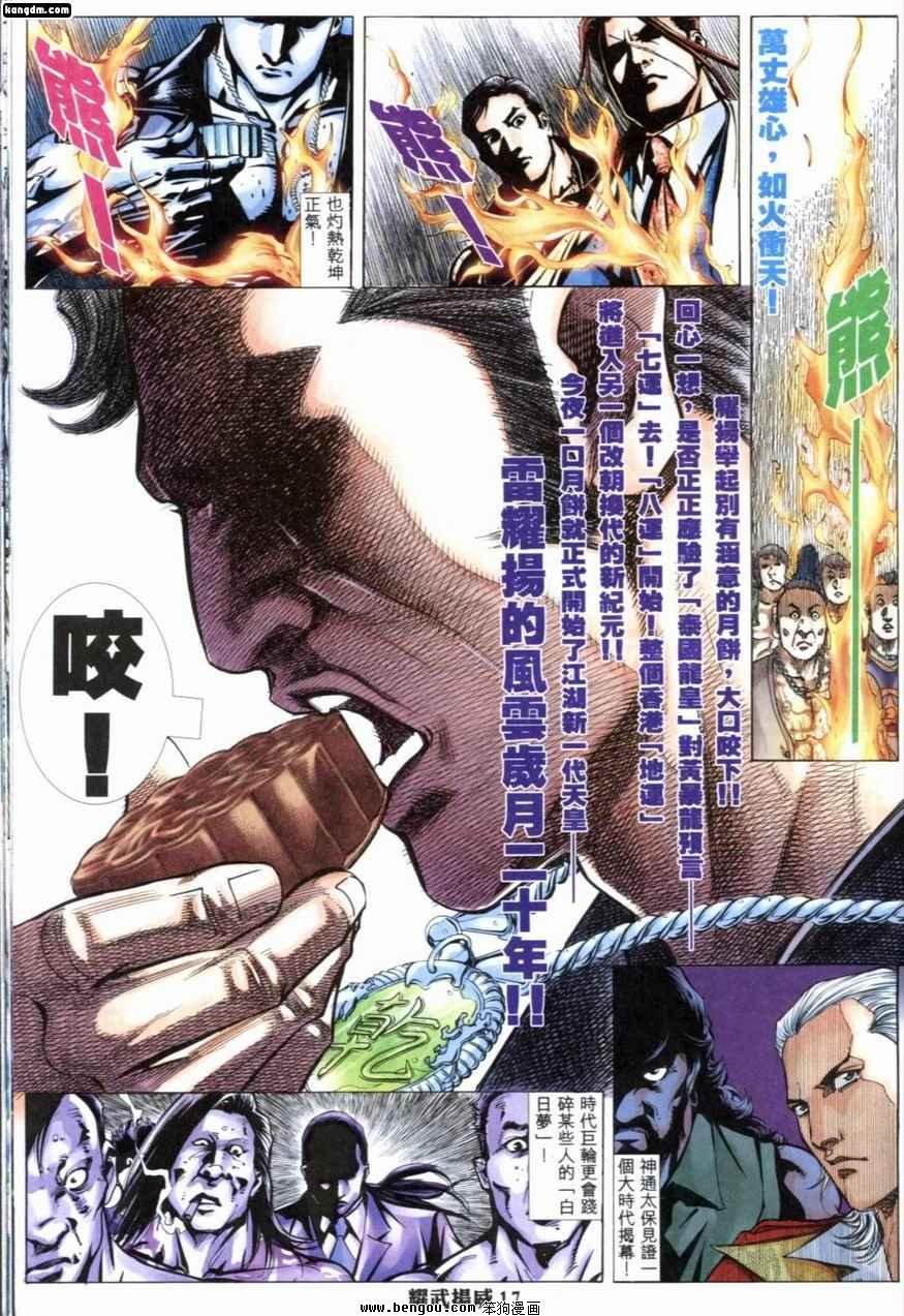第218话
