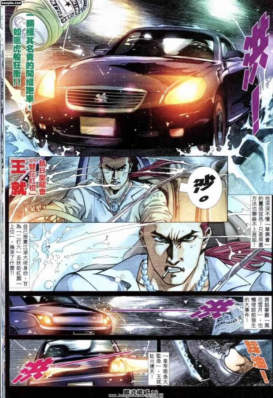 第218话