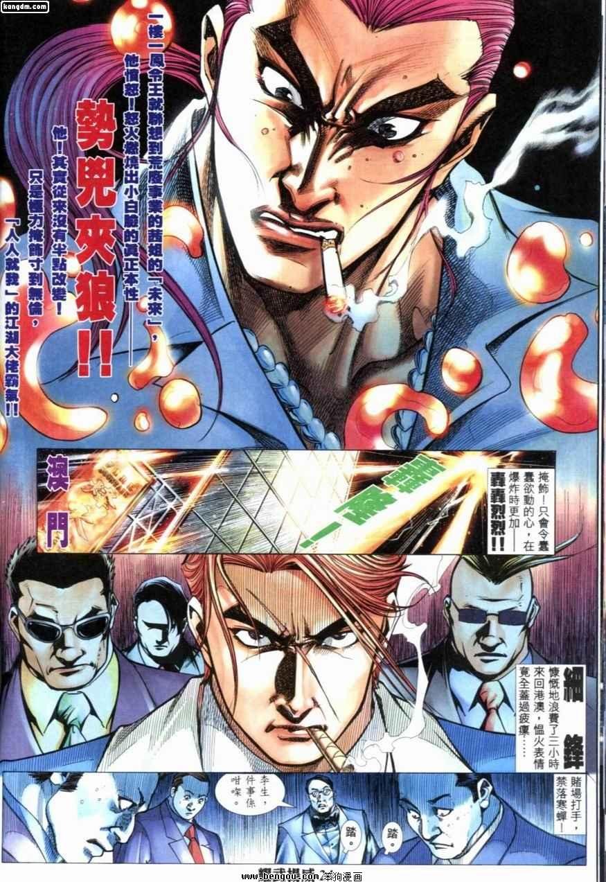 第218话