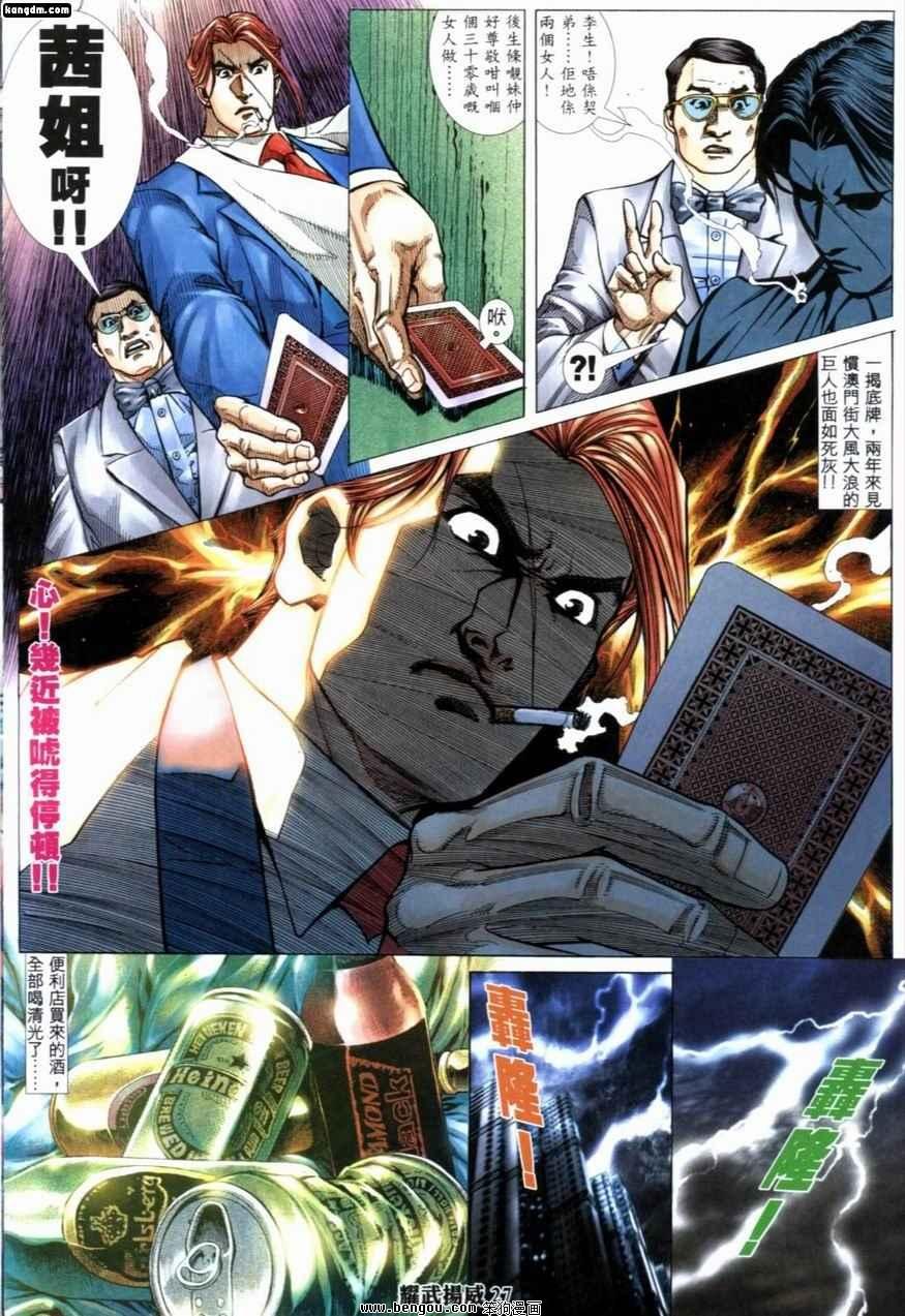 第218话
