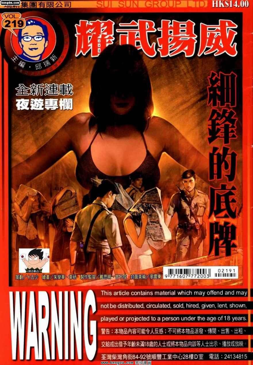 第219话