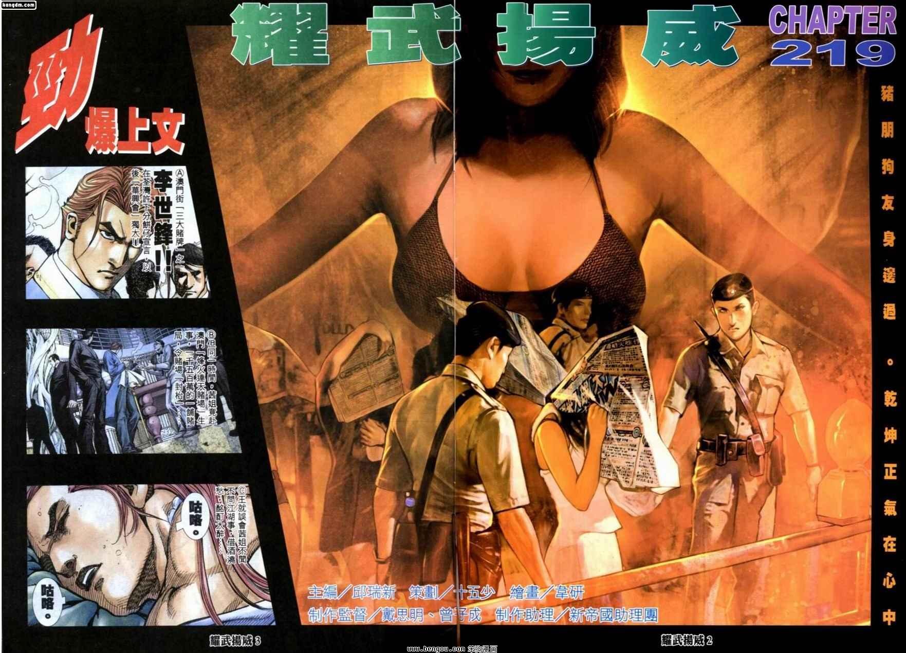 第219话