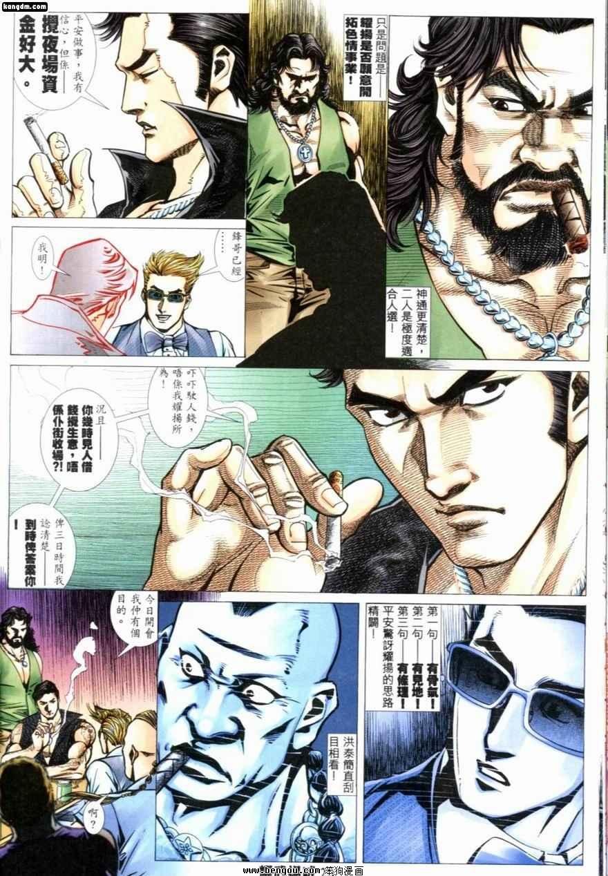 第220话