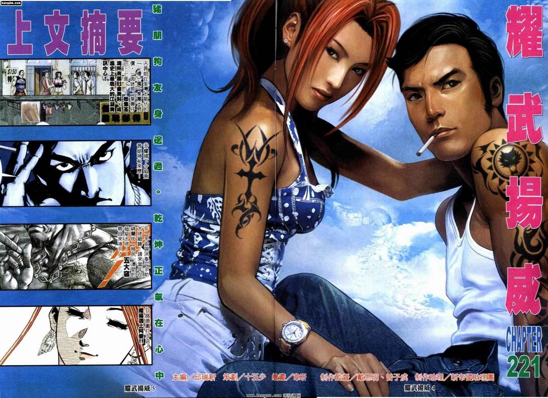 第221话