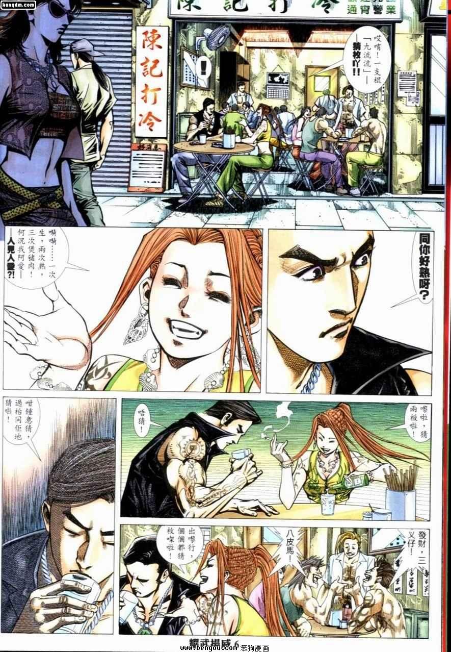 第221话