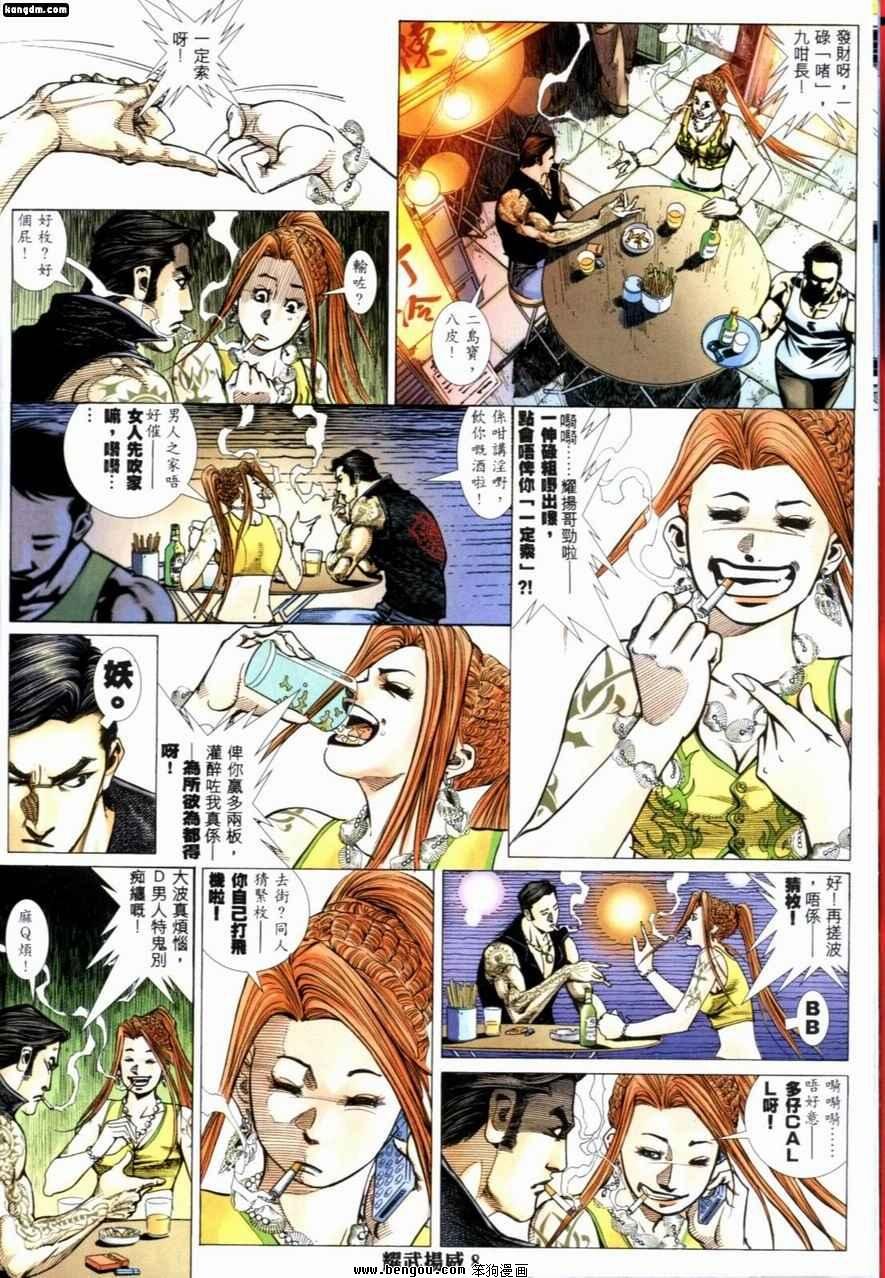 第221话