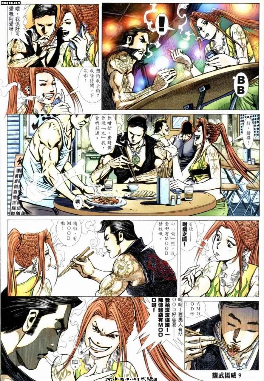 第221话