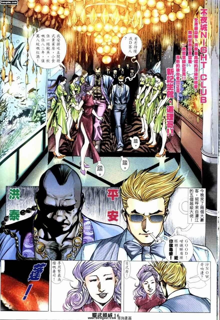 第221话