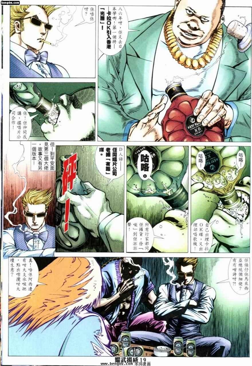 第221话