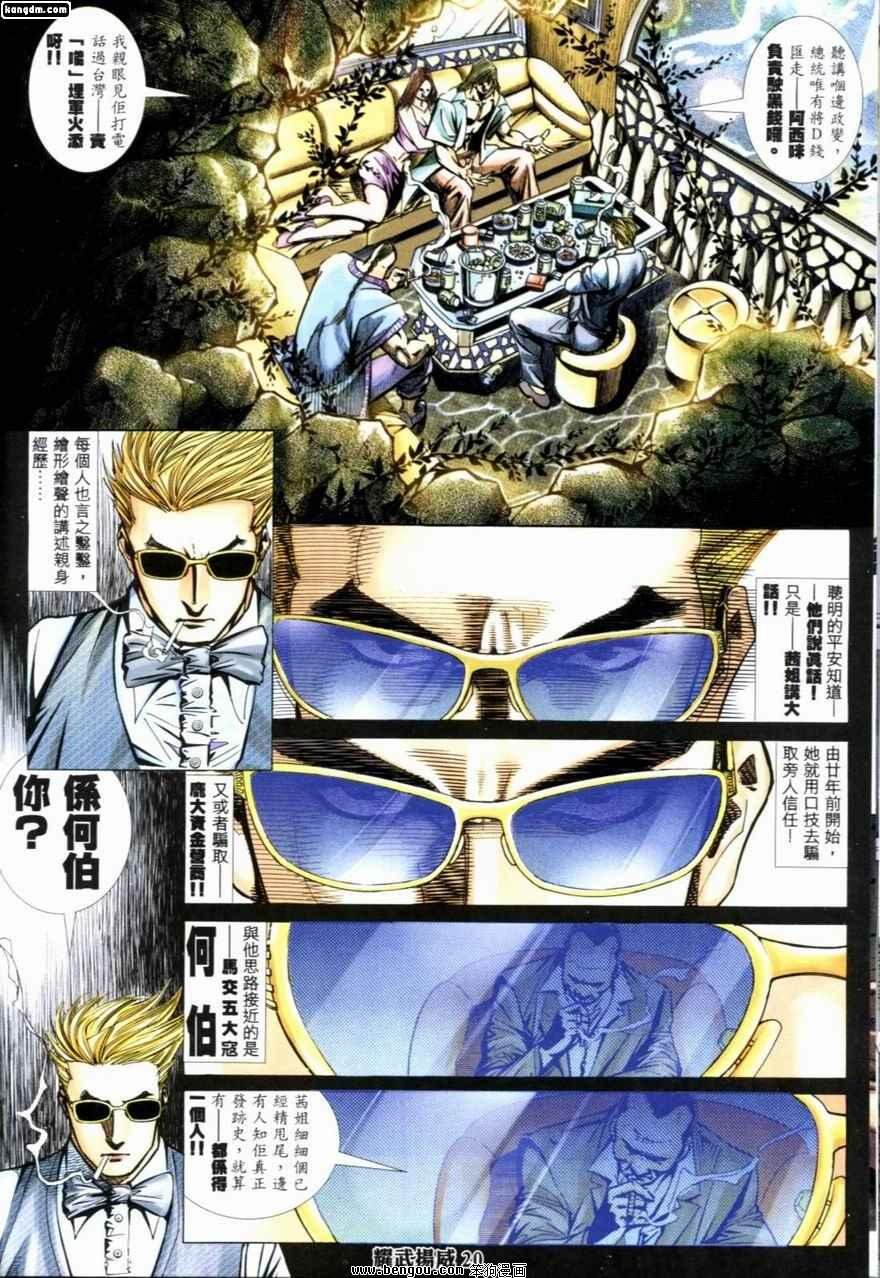 第221话