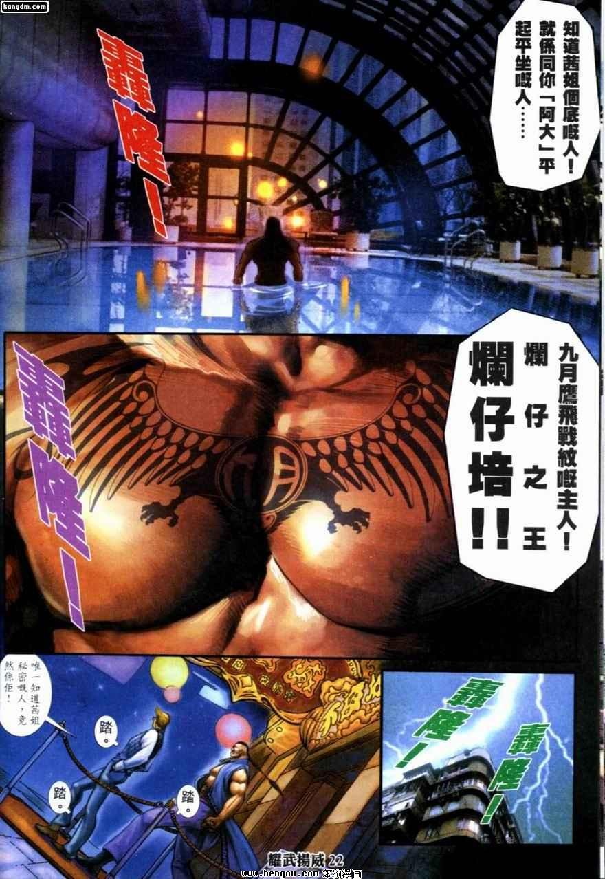 第221话