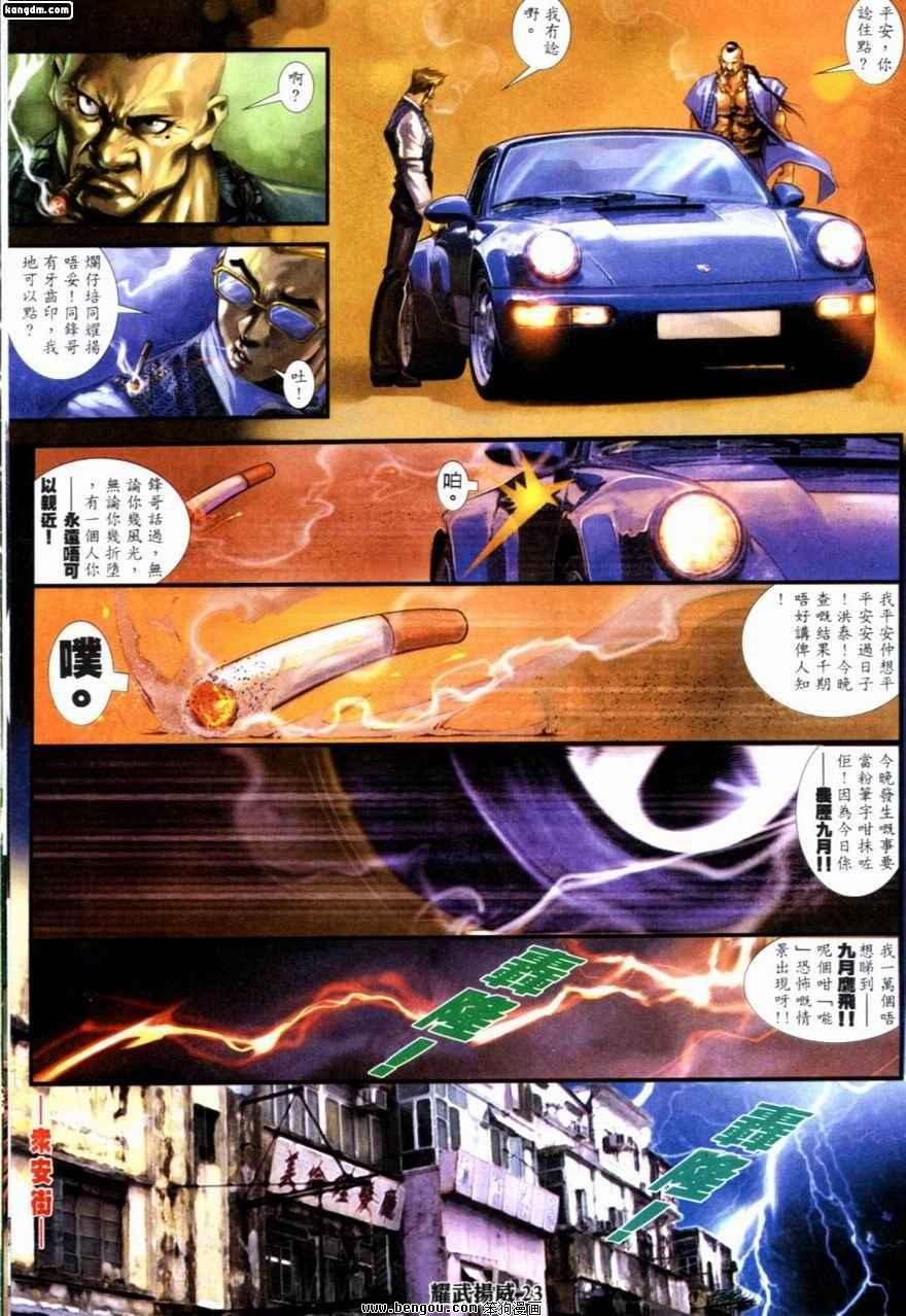 第221话