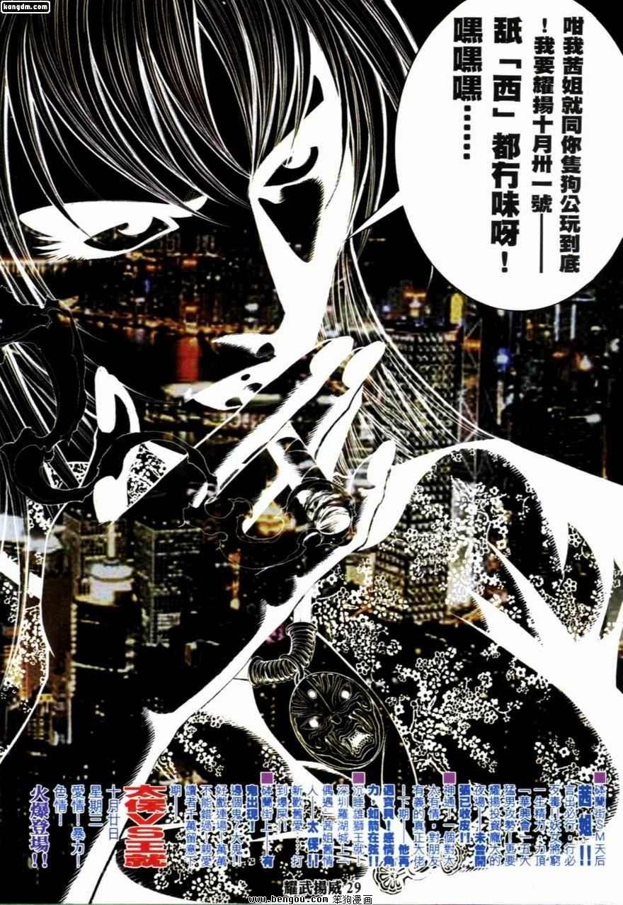 第221话