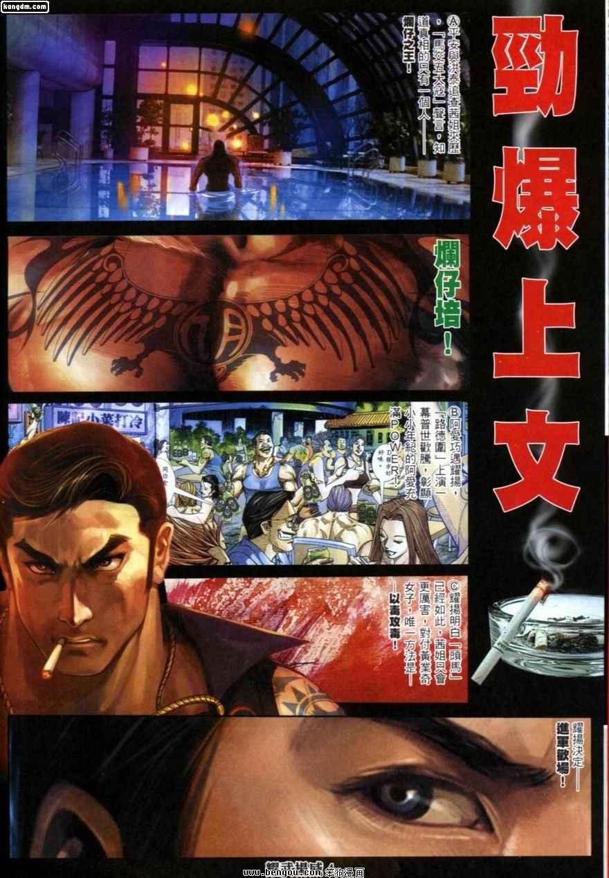 第222话