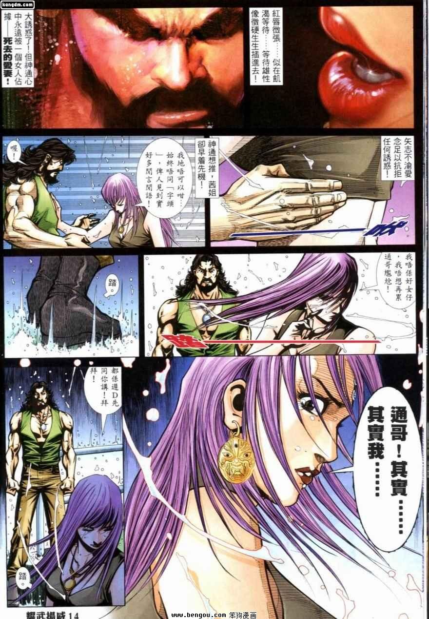 第222话