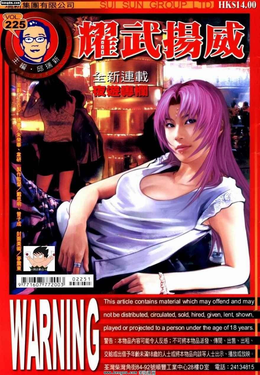 第225话