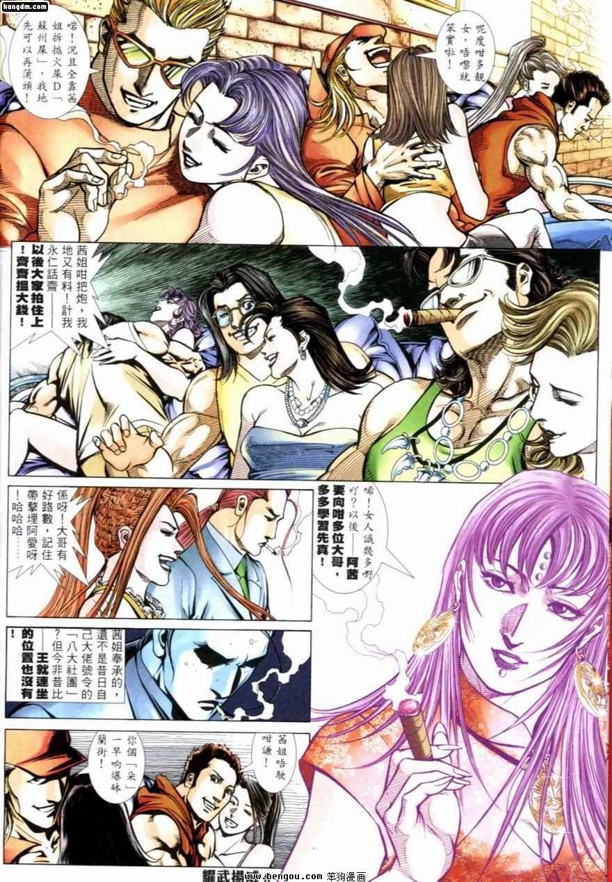 第225话