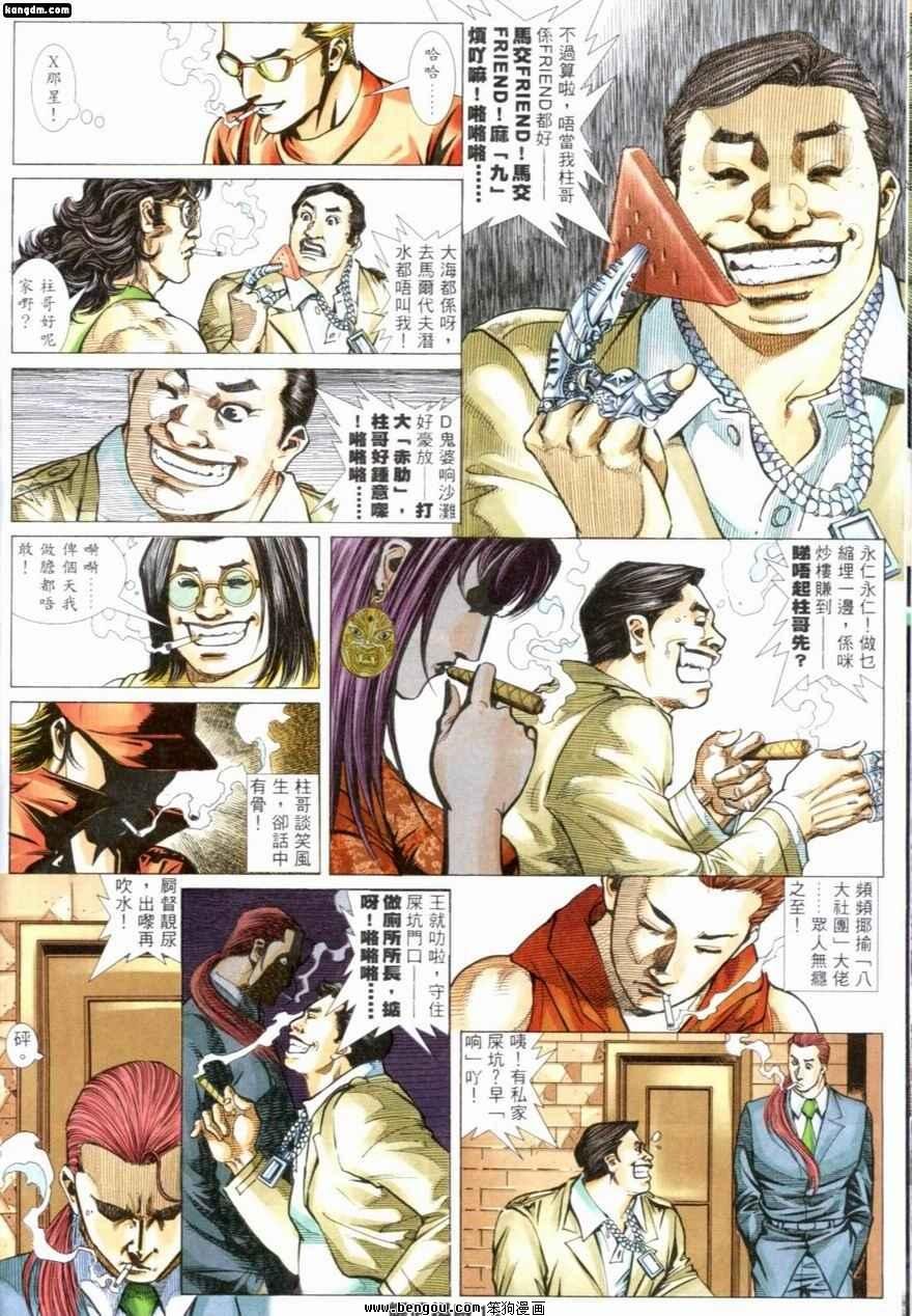 第225话