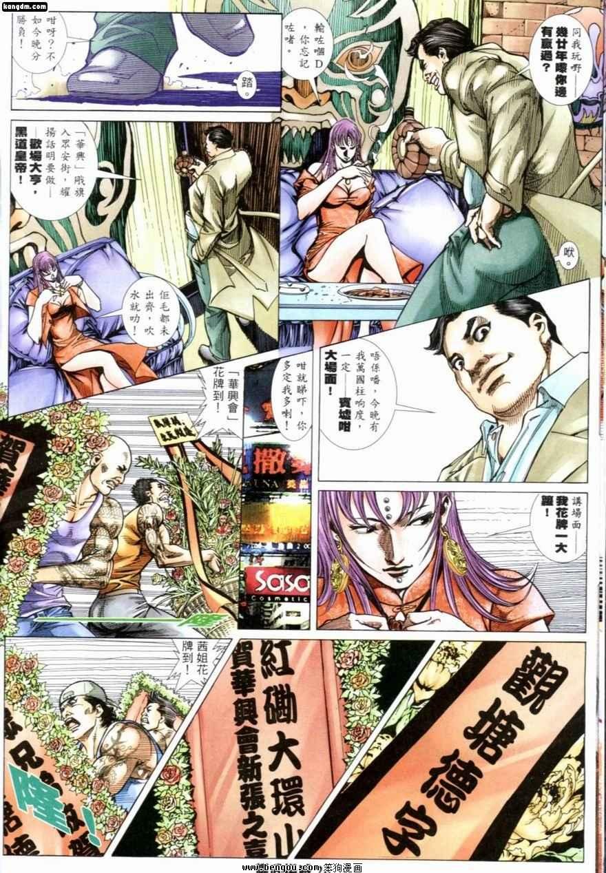 第225话