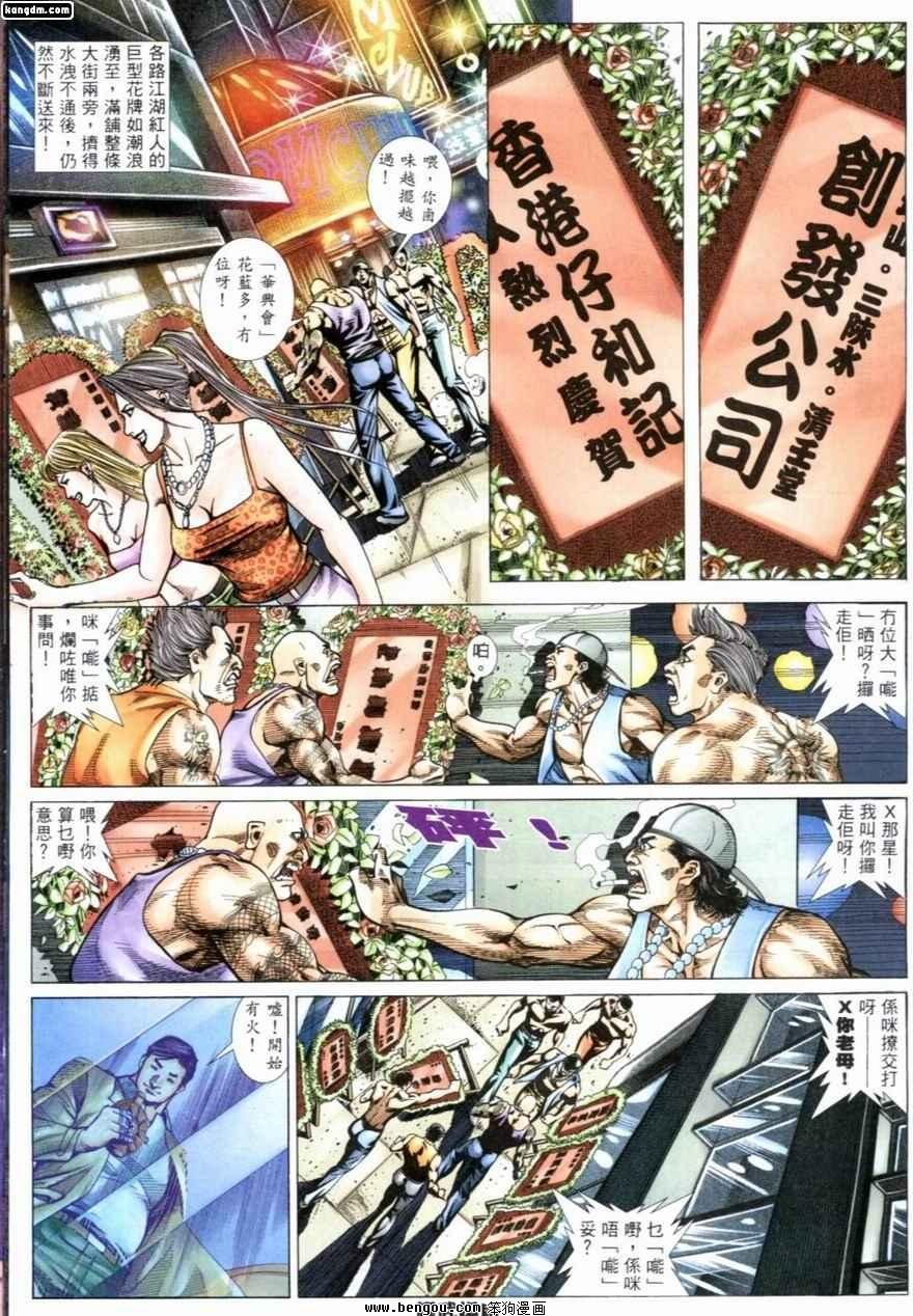 第225话
