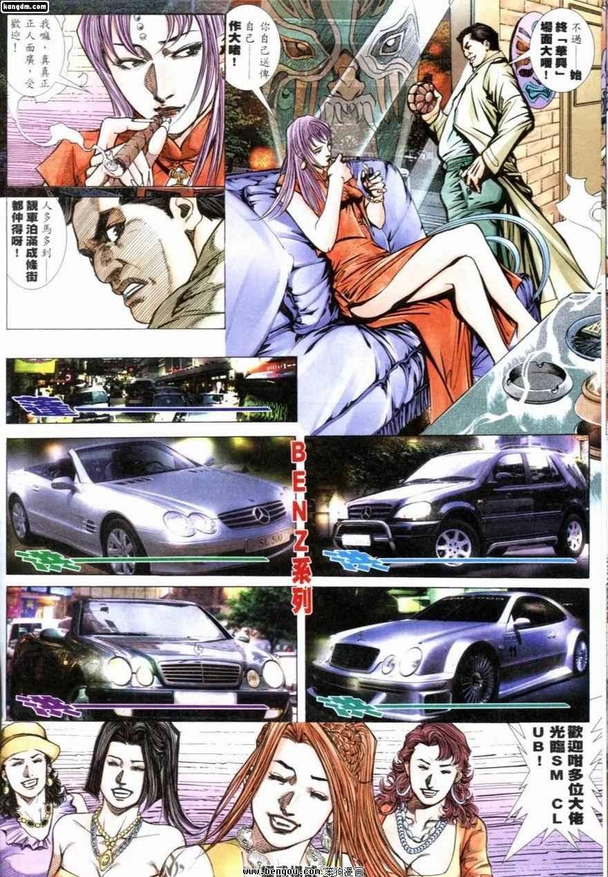 第225话