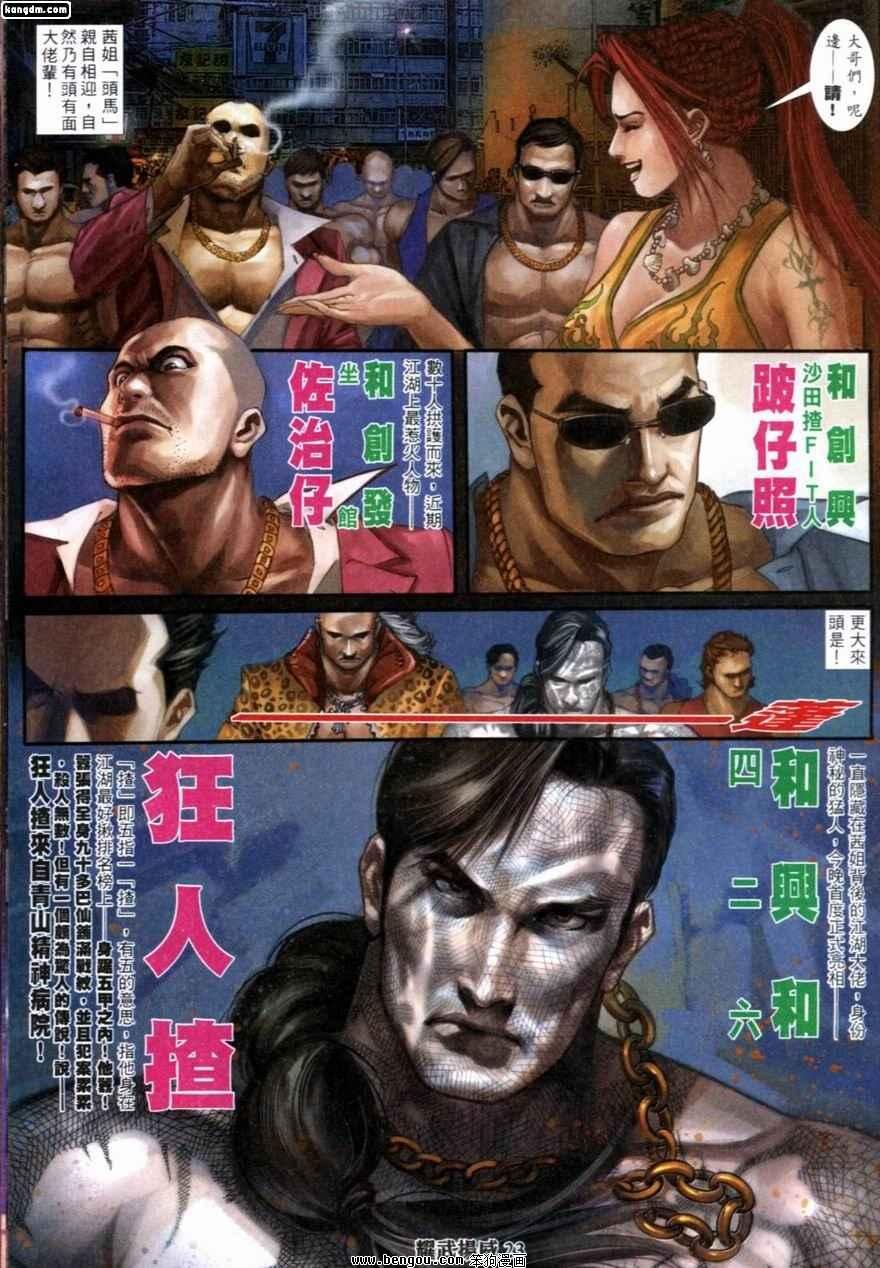 第225话