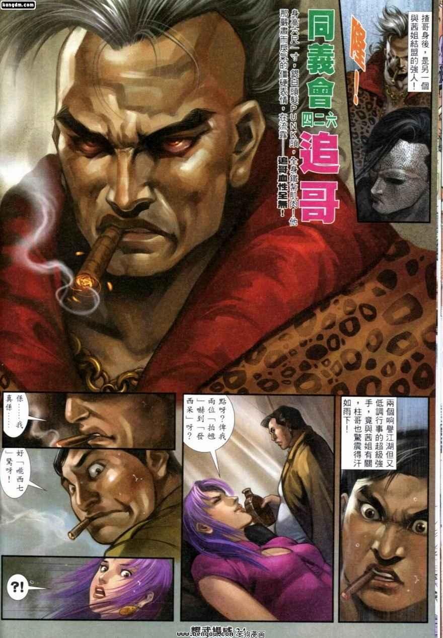 第225话