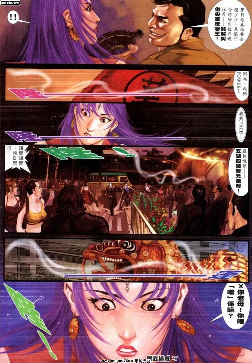 第225话