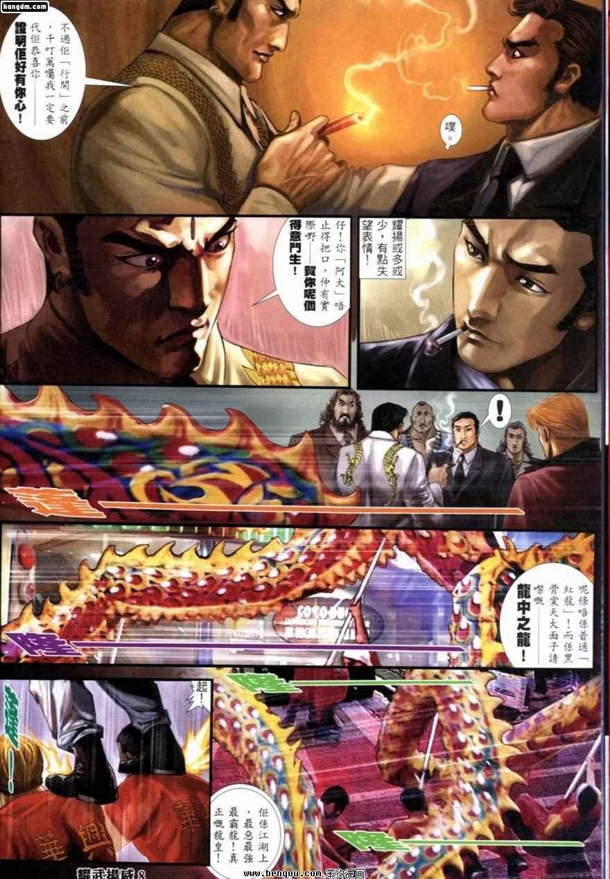 第226话