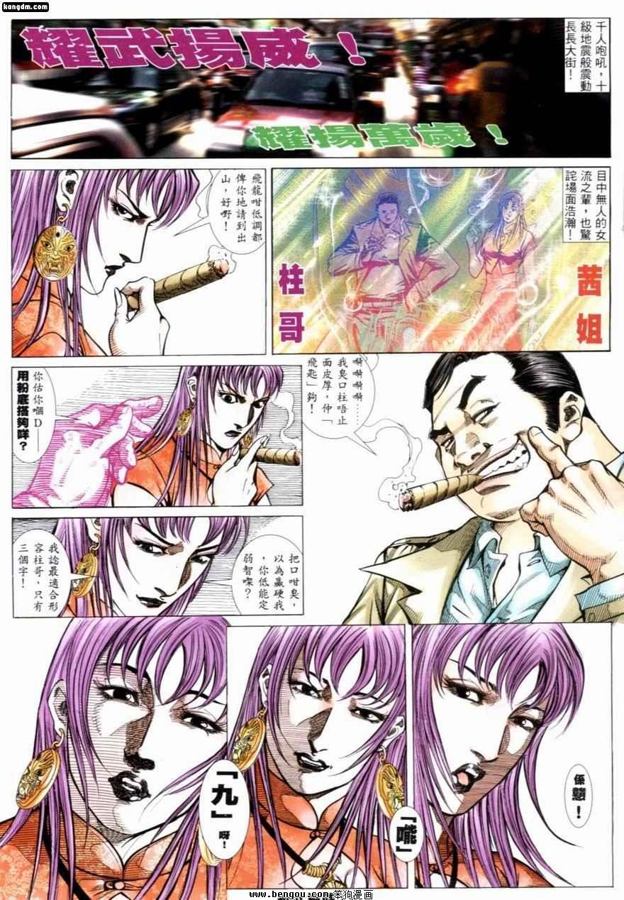 第226话