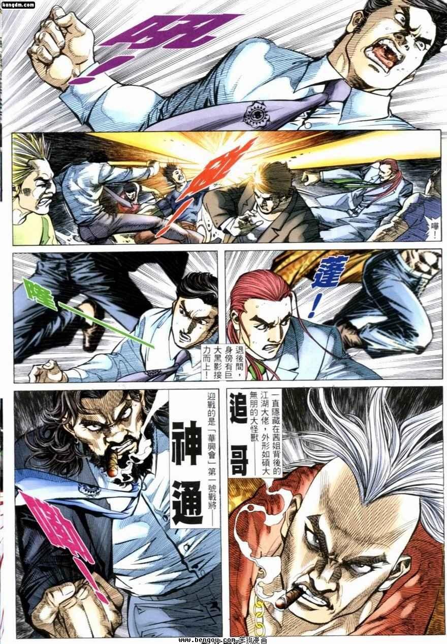 第226话