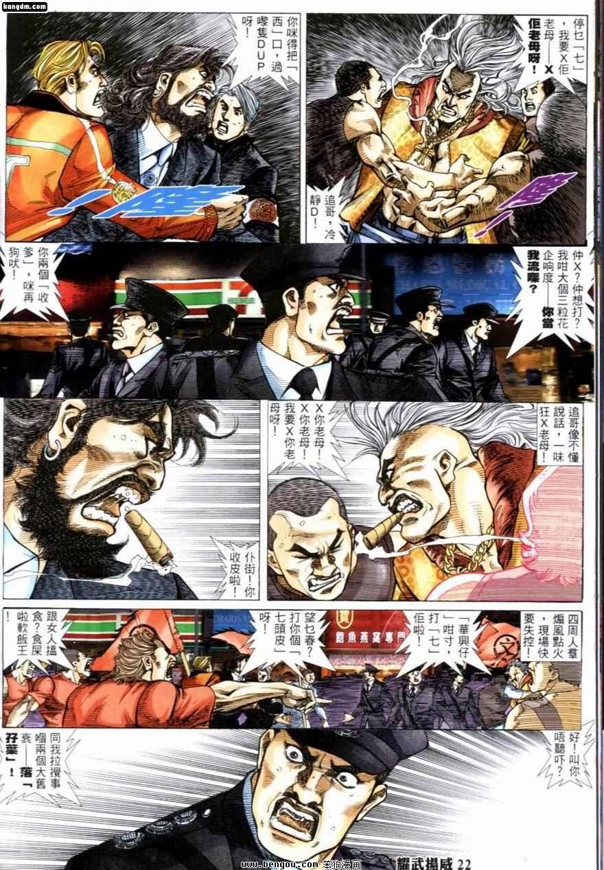 第226话