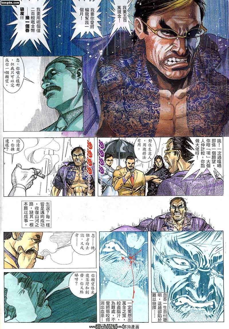 第23话
