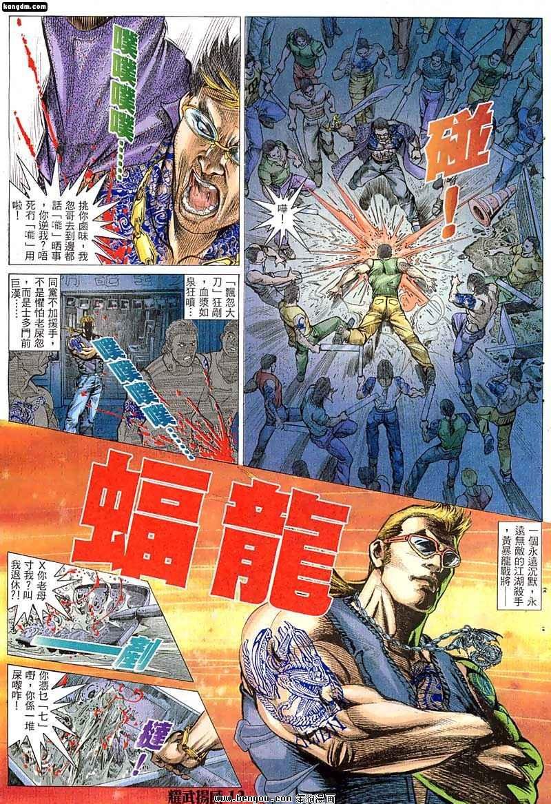 第23话