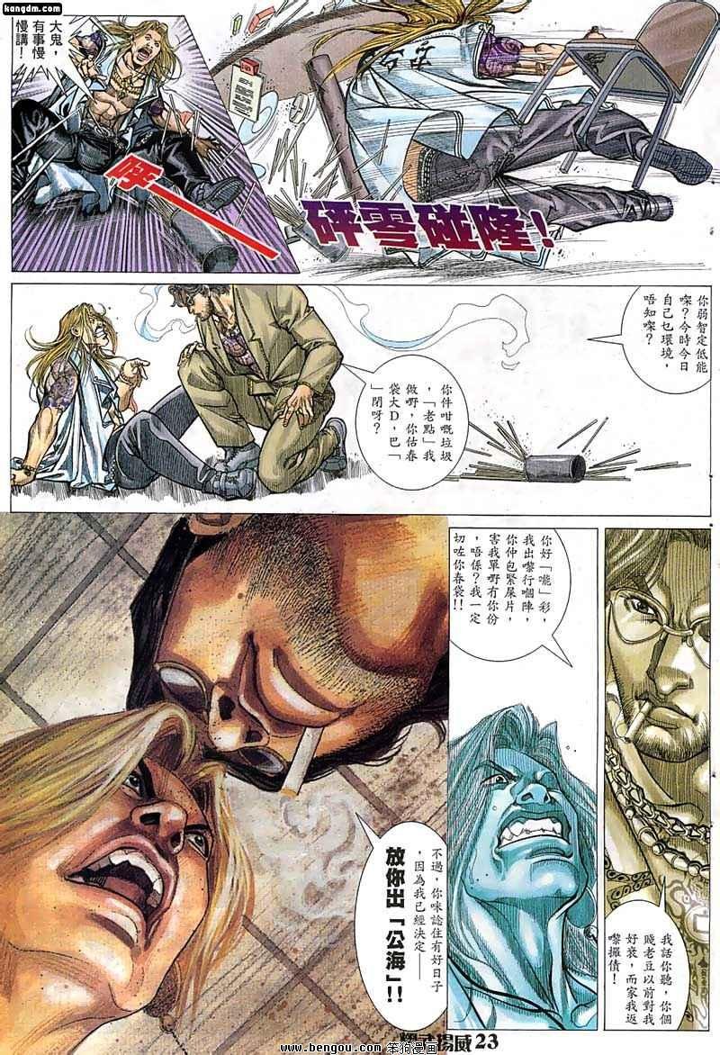 第23话