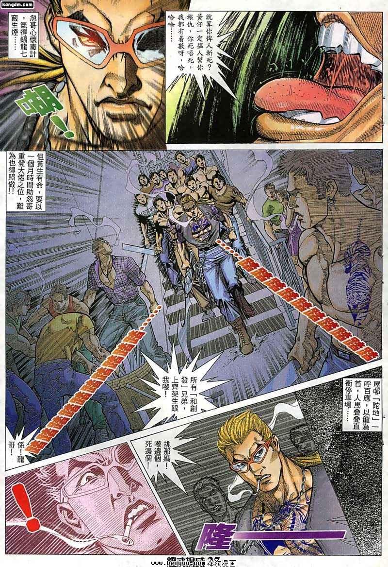 第23话