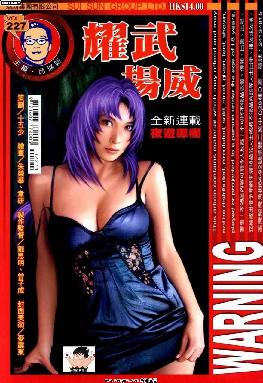 第227话