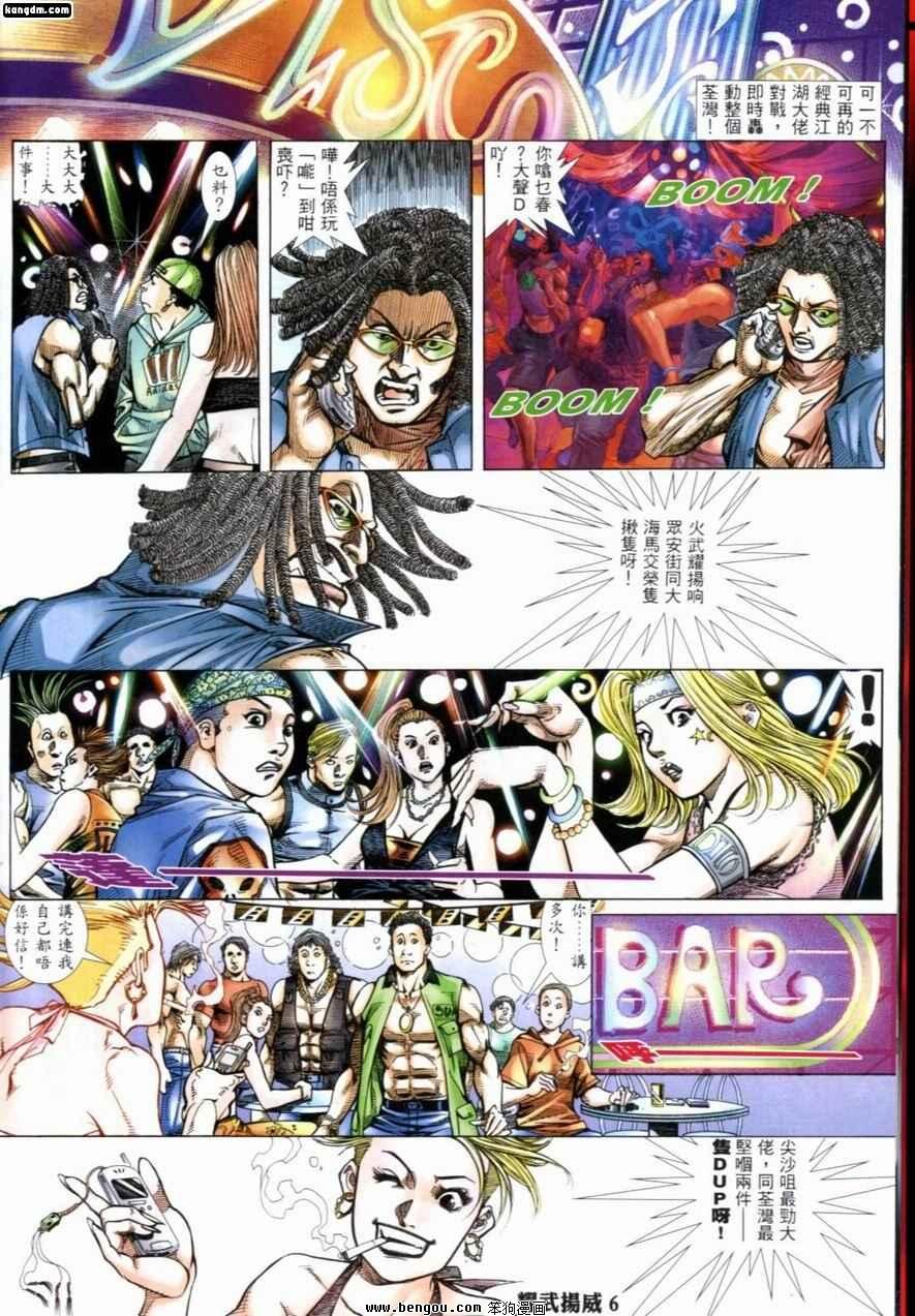 第227话