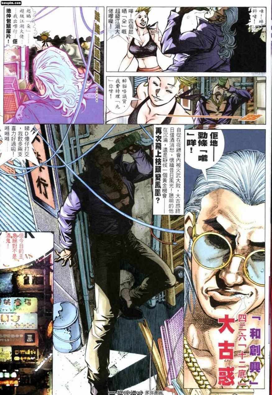 第227话