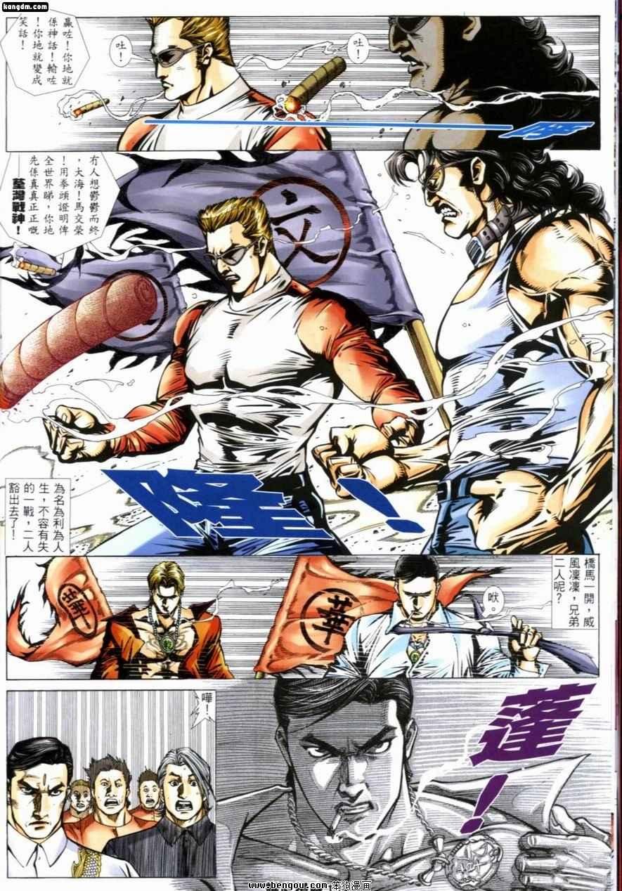 第227话