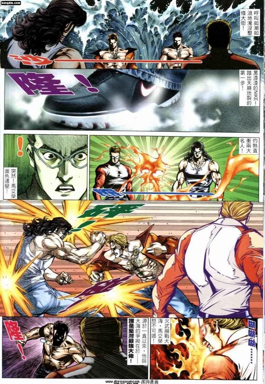第227话