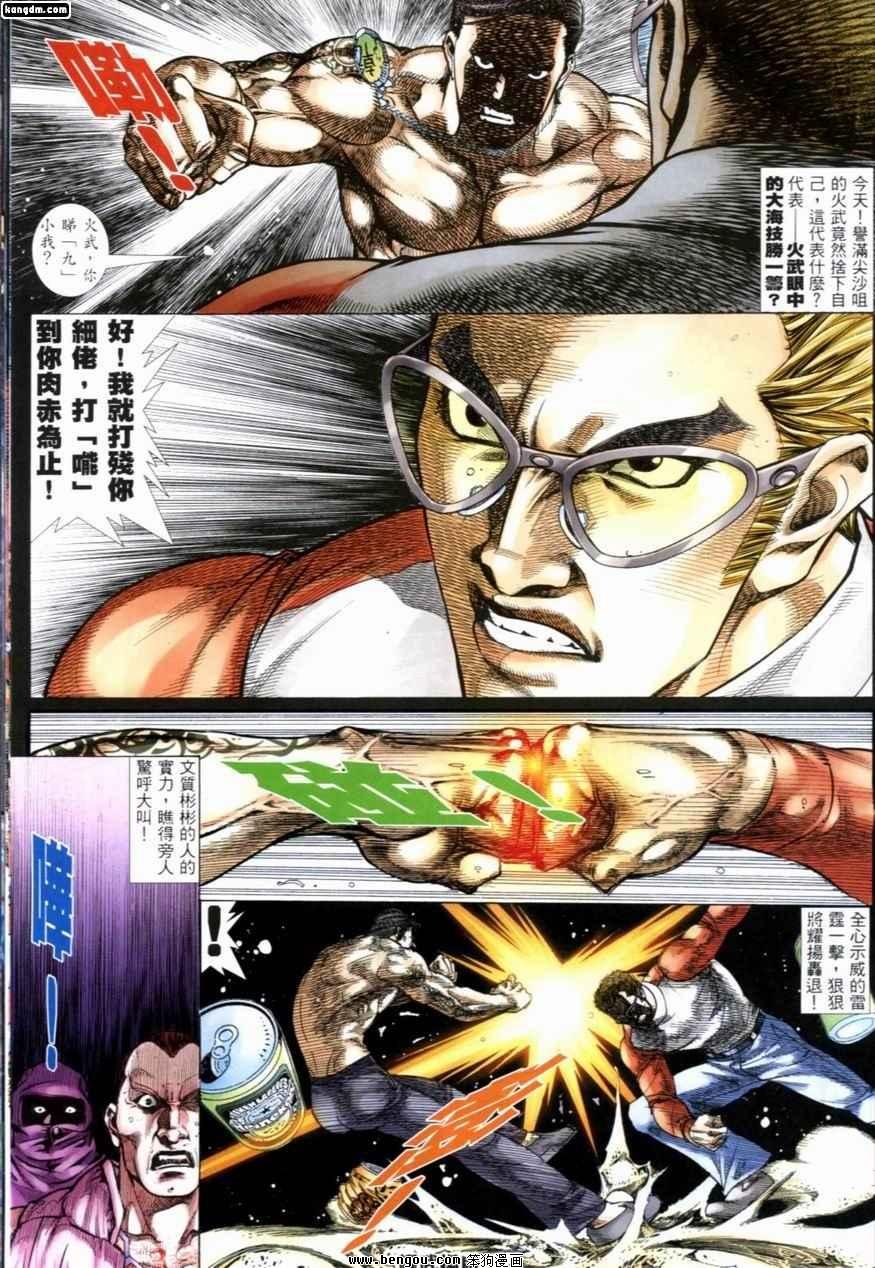 第227话