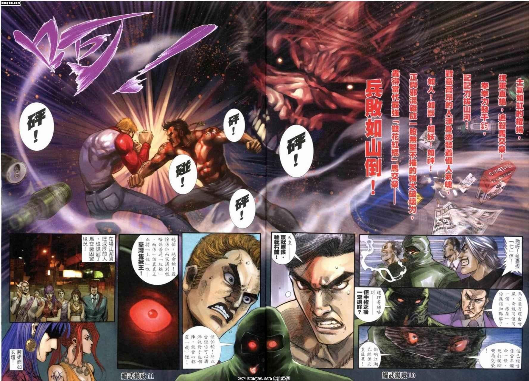第228话